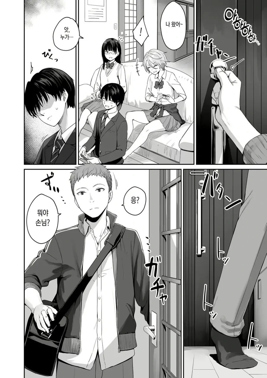나만 빼고 순애 ㅅㅅ하는.manhwa - 이미지 10