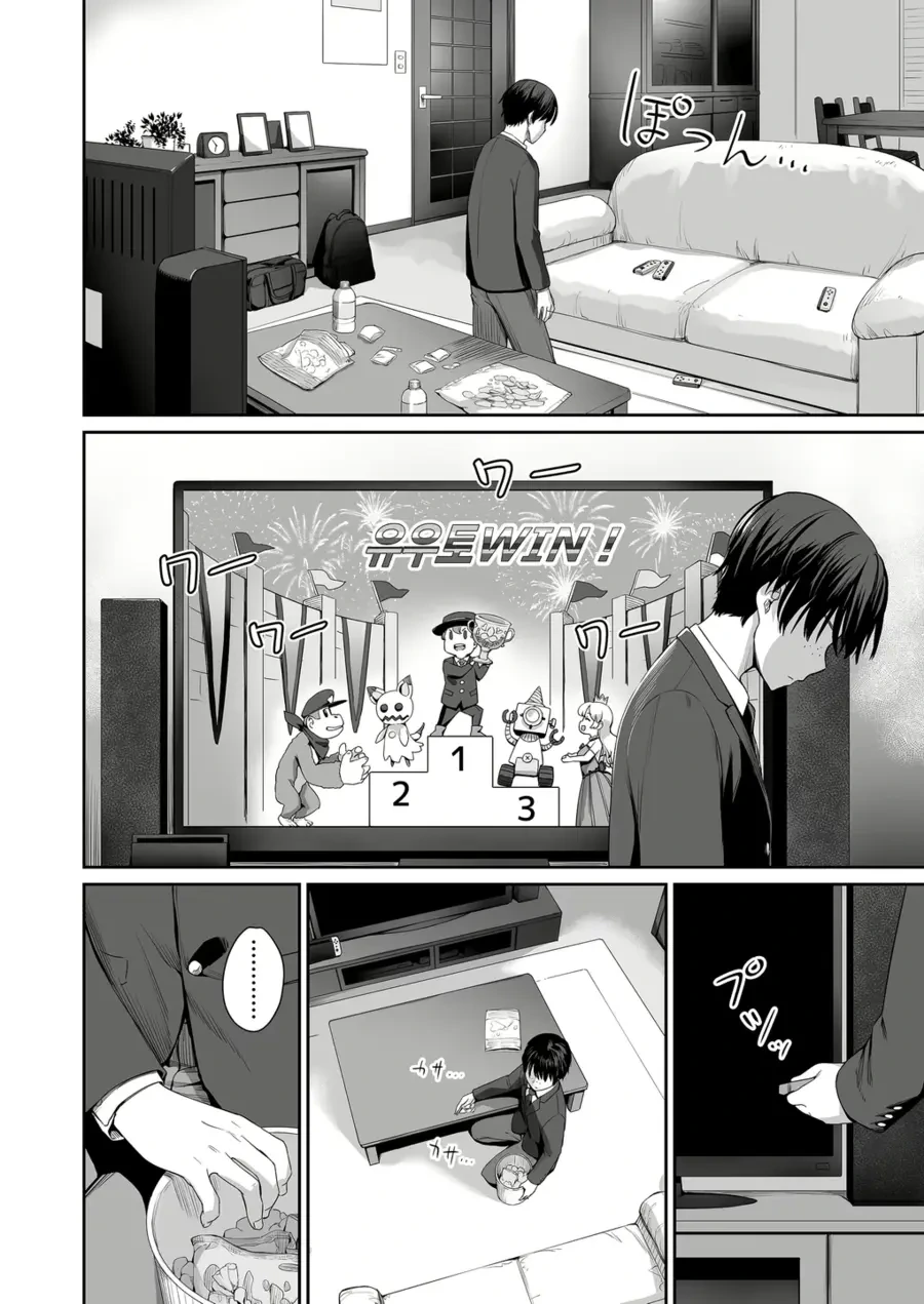 나만 빼고 순애 ㅅㅅ하는.manhwa - 이미지 24