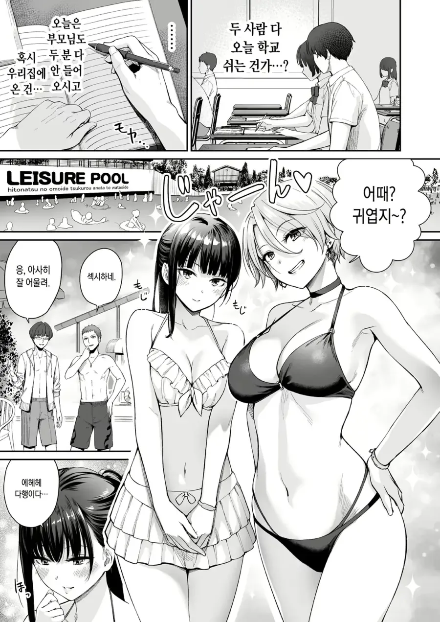 나만 빼고 순애 ㅅㅅ하는.manhwa - 이미지 33
