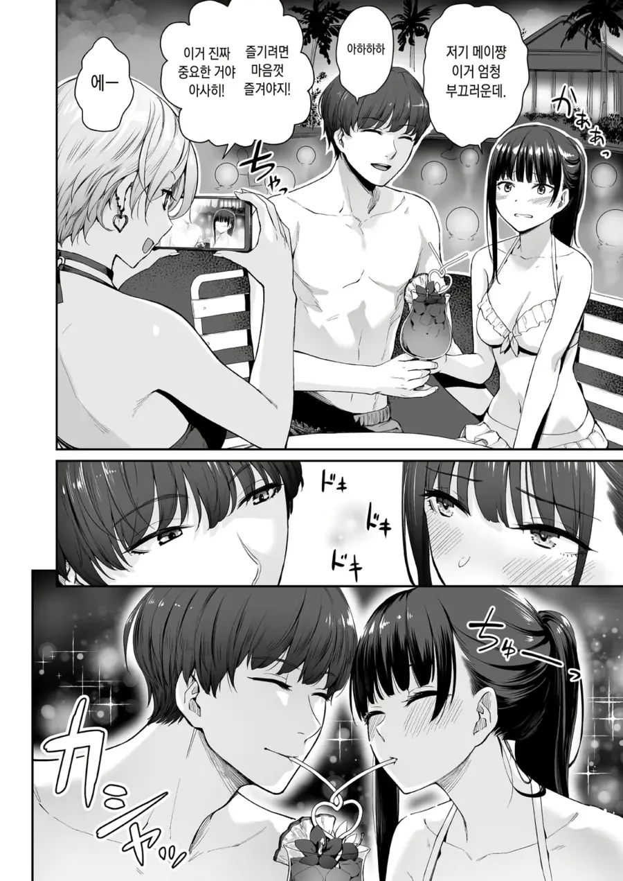 나만 빼고 순애 ㅅㅅ하는.manhwa - 이미지 36