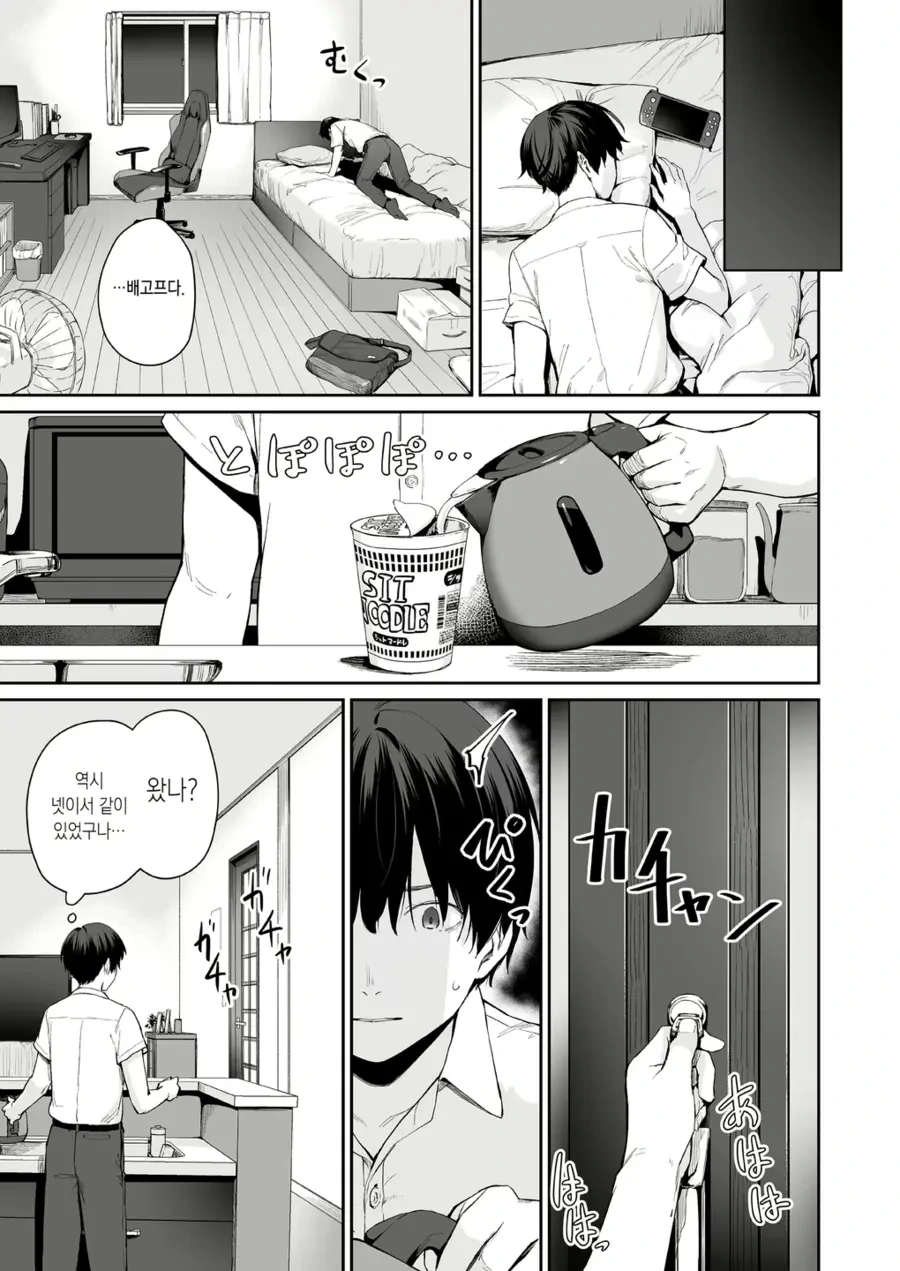 나만 빼고 순애 ㅅㅅ하는.manhwa - 이미지 37