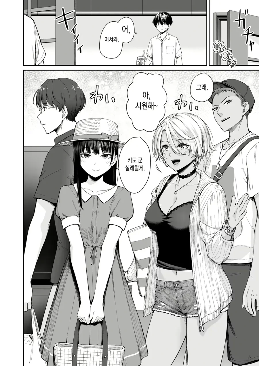 나만 빼고 순애 ㅅㅅ하는.manhwa - 이미지 38