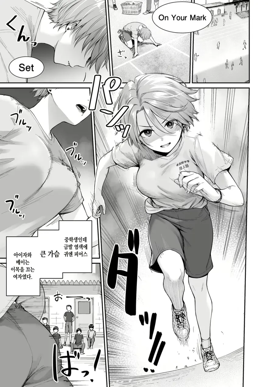 나만 빼고 순애 ㅅㅅ하는.manhwa - 이미지 47