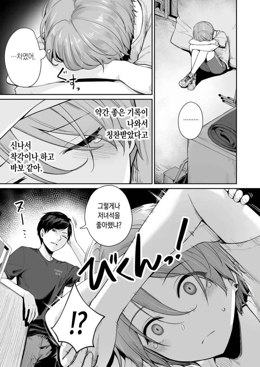 나만 빼고 순애 ㅅㅅ하는.manhwa - 이미지 51