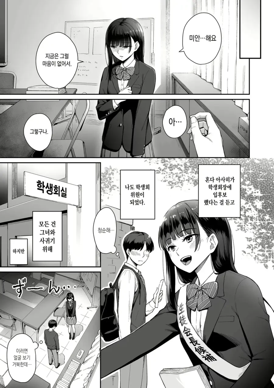 나만 빼고 순애 ㅅㅅ하는.manhwa - 이미지 56