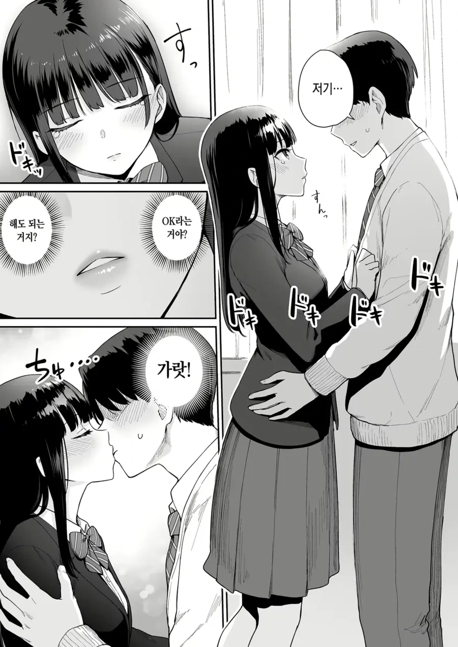 나만 빼고 순애 ㅅㅅ하는.manhwa - 이미지 62