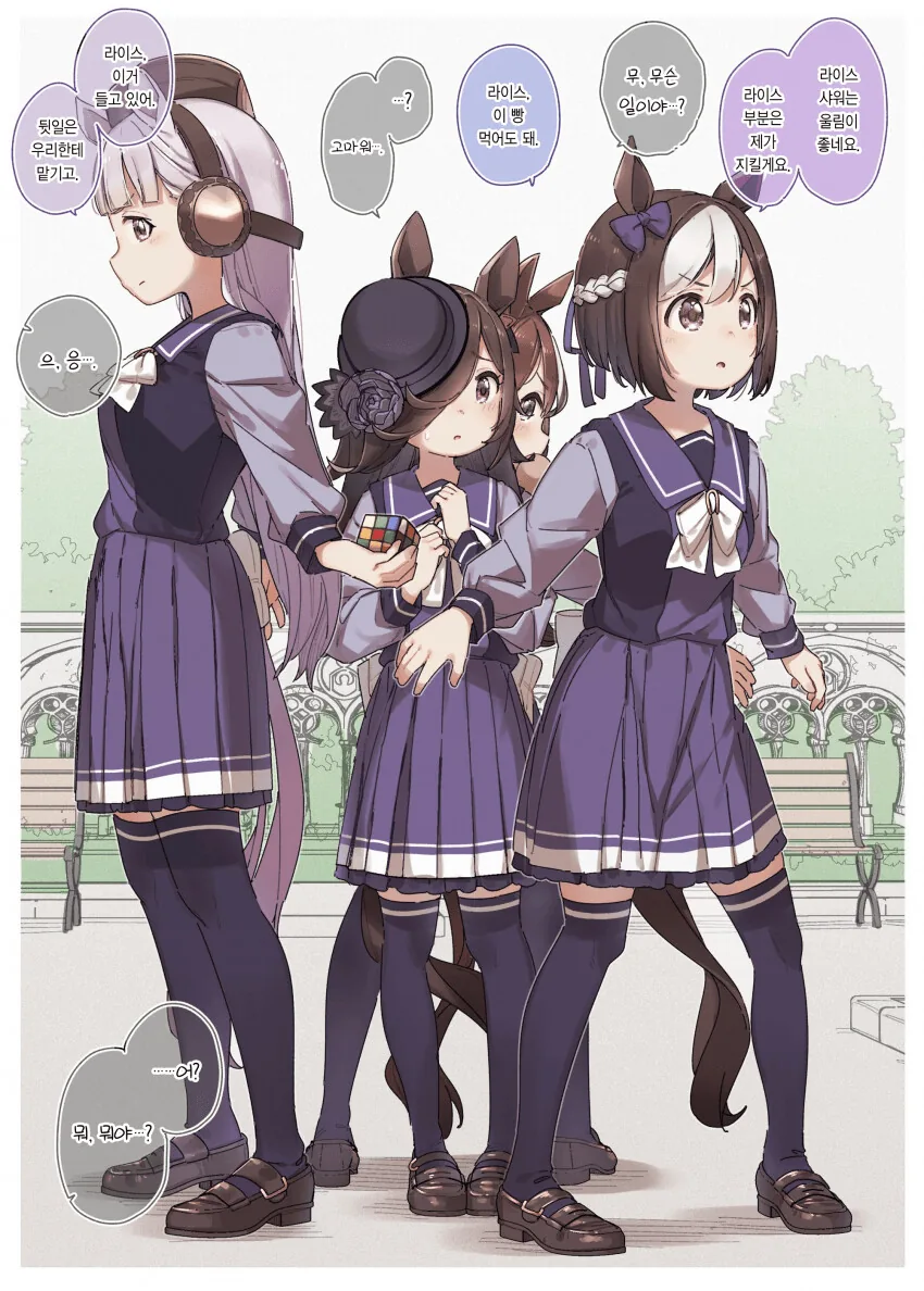 [말딸] 호위 받는 라이스.manhwa