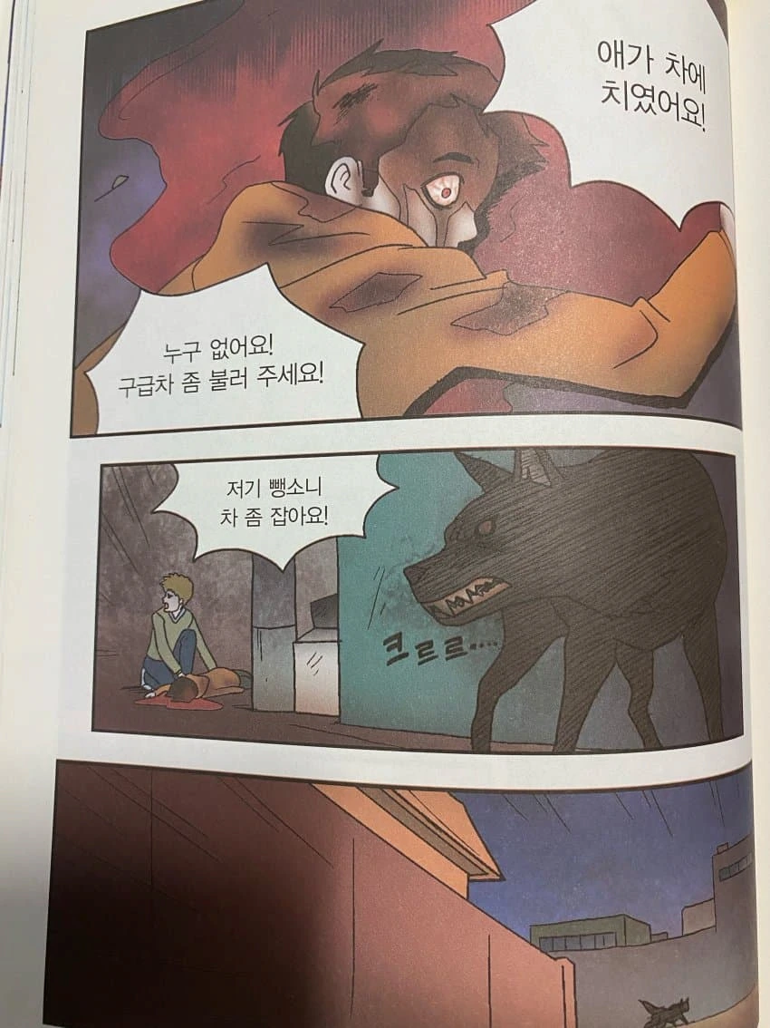 세종대왕 동상에 악귀가 들어간 만화 - 이미지 5