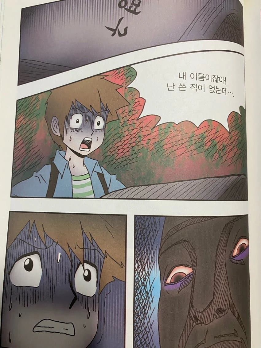 세종대왕 동상에 악귀가 들어간 만화 - 이미지 7