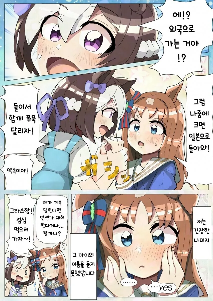 말딸)어릴적 헤어진 소꿉친구.manga - 이미지 2