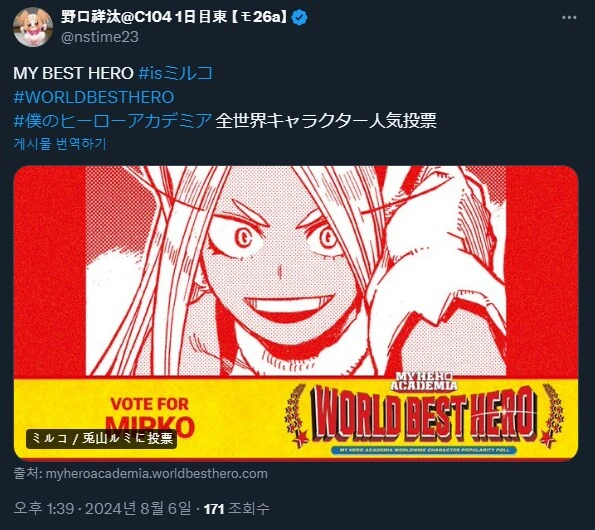 히로아카)최애가 확고한 어시스턴트.manga