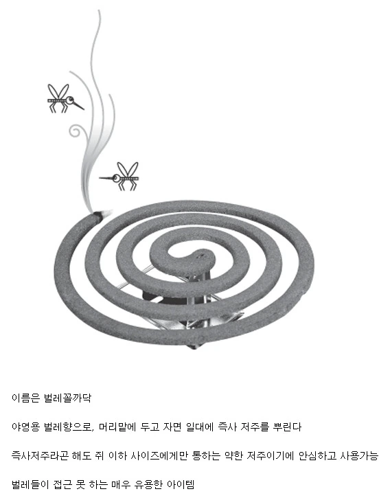 [프리렌] 곰팡이만 죽이는 마법이라고? - 이미지 2