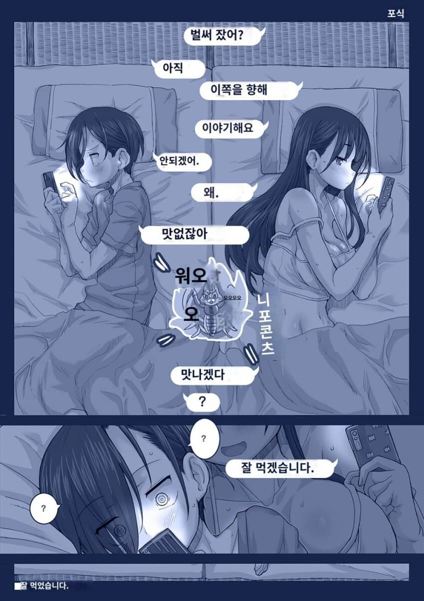 내마위)야마다는 무죄임.manga