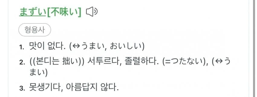 내마위)야마다는 무죄임.manga - 이미지 2