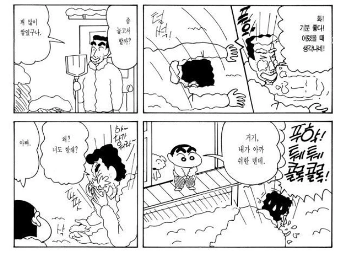 짱구) 동심으로 돌아간 신형만씨