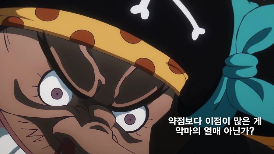 원피스]간부 전원이 능력자 - 이미지 3