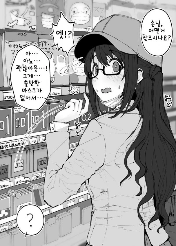 @) ㅋㄷ 사려다 딱 걸린 우즈키.manga