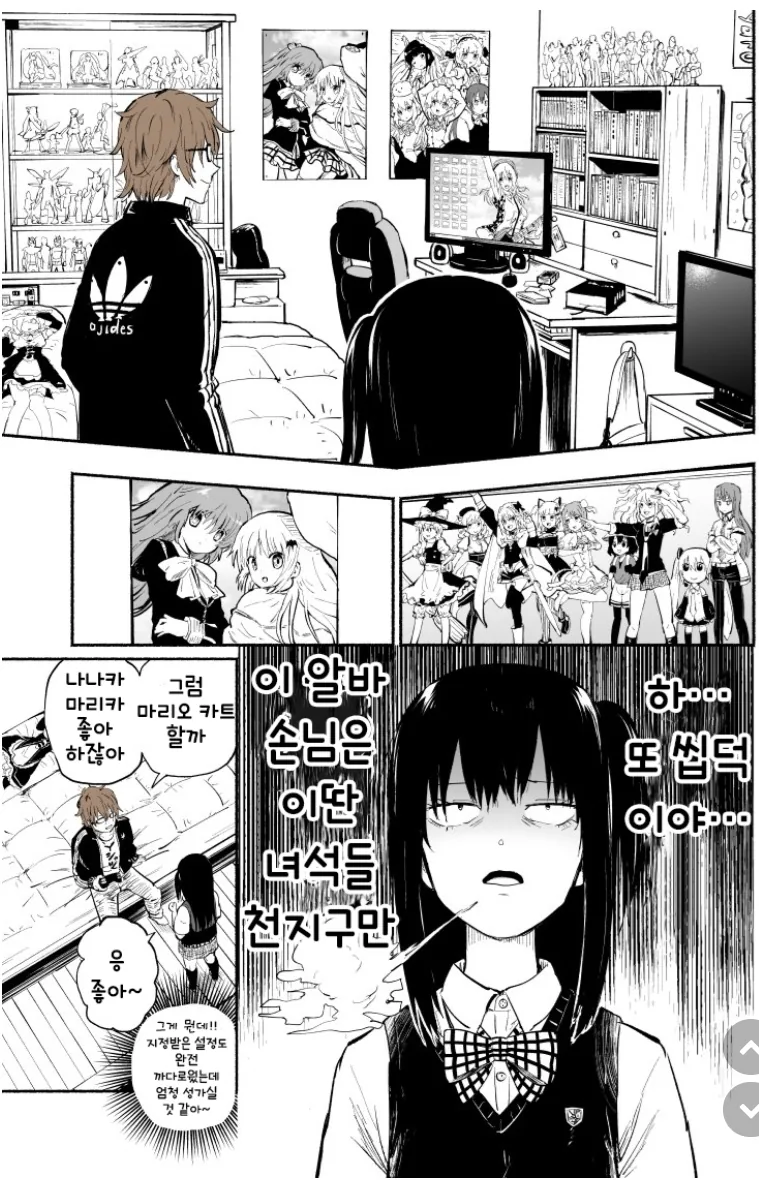 렌탈여동생.manhwa - 이미지 2