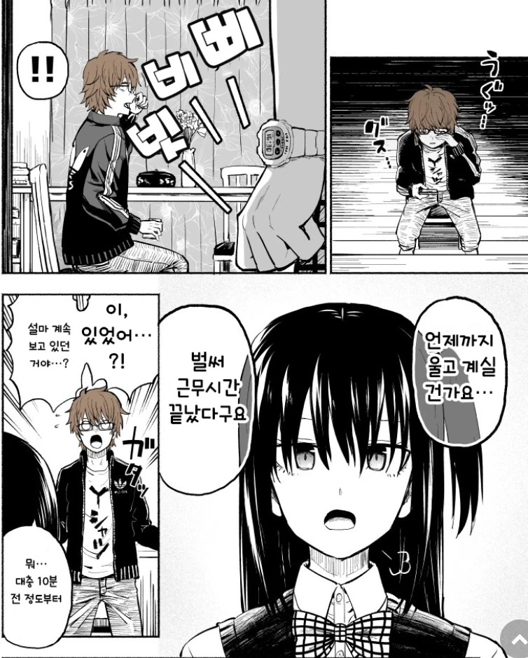 렌탈여동생.manhwa - 이미지 6