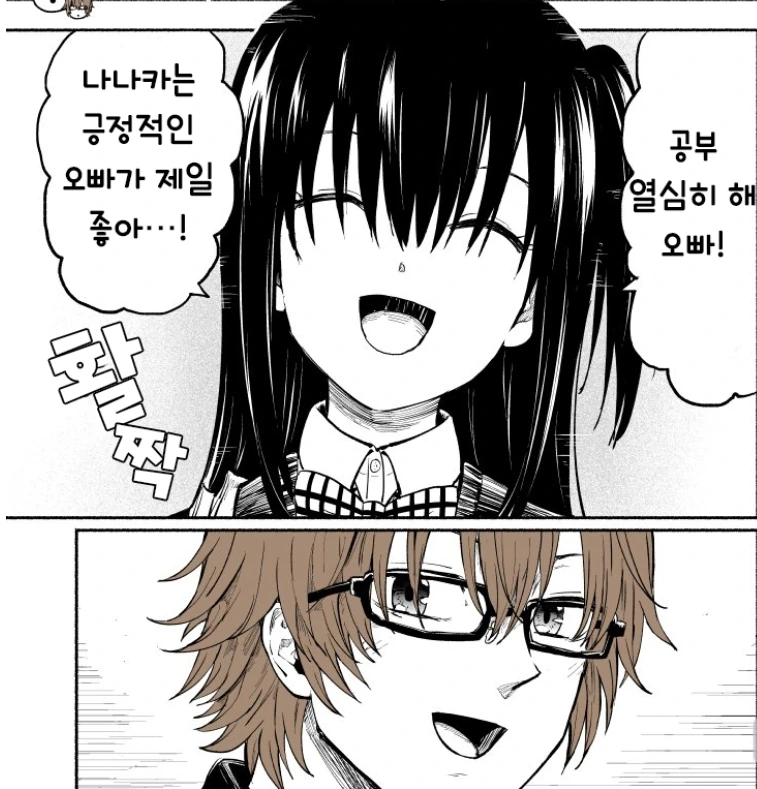렌탈여동생.manhwa - 이미지 10
