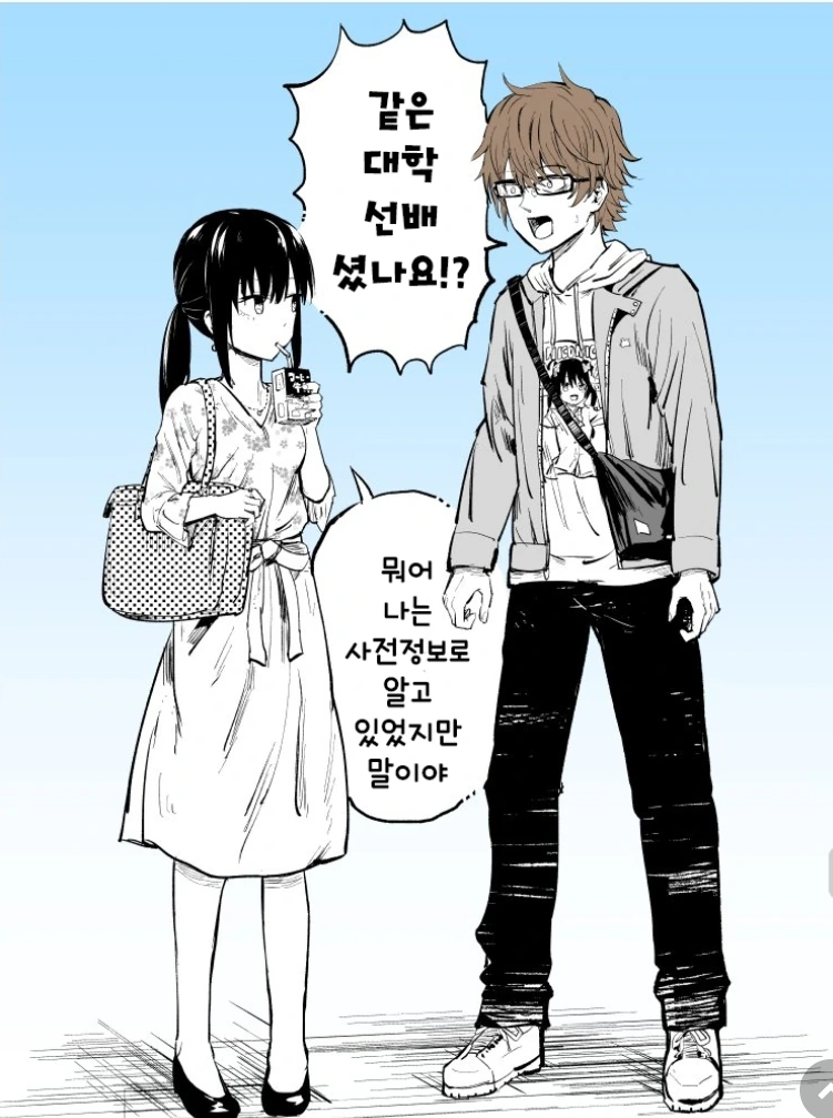 렌탈여동생.manhwa - 이미지 11