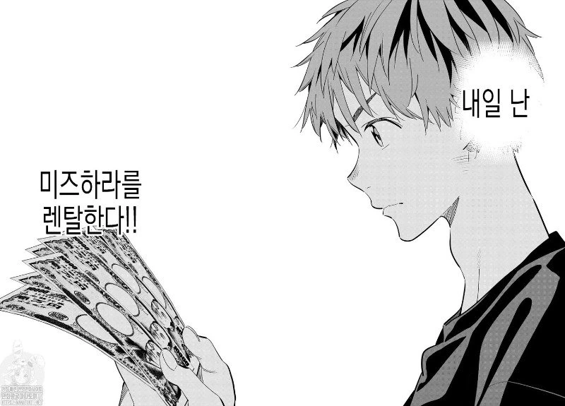 렌탈여동생.manhwa - 이미지 12