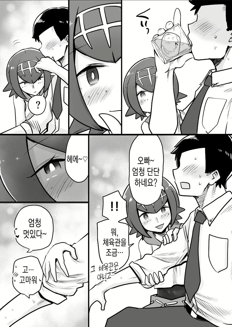 호모) 여장남자 클럽에서 만남을 가지는.manhwa - 이미지 5