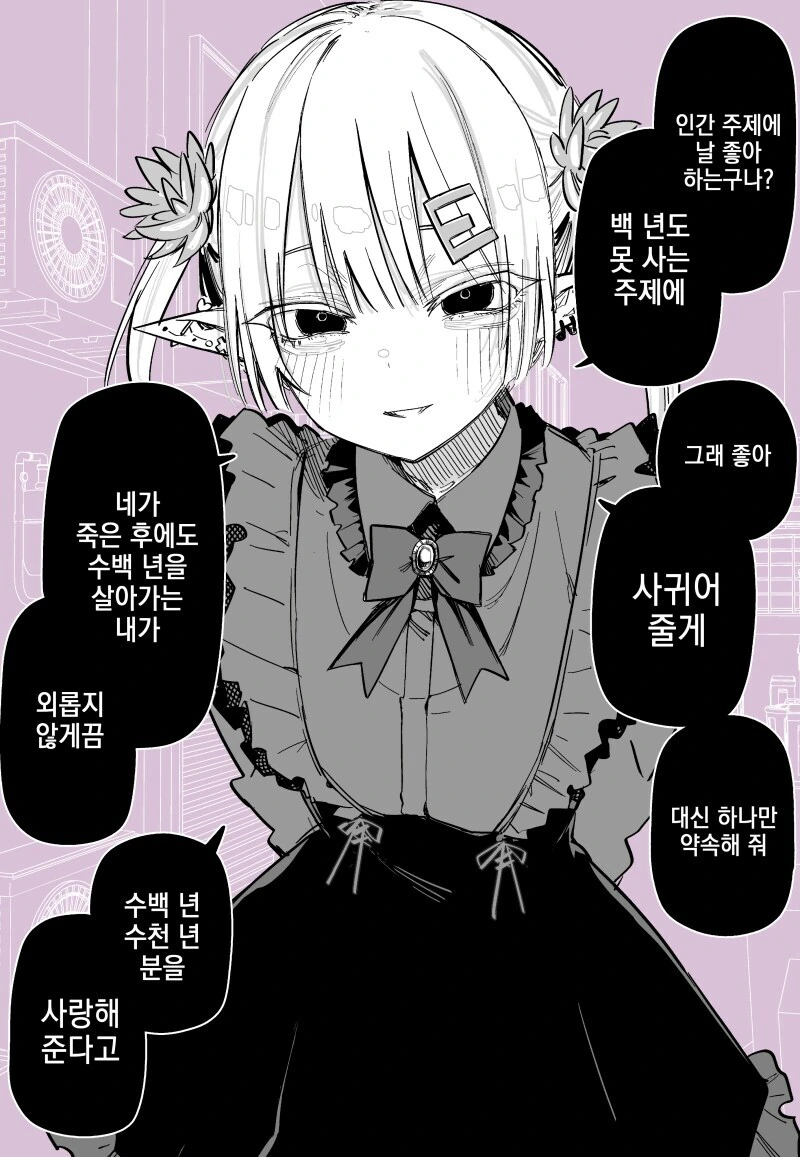 사랑이 무거운 지뢰계 장수종들 만화