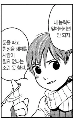 던전밥)처음에 여자인 줄