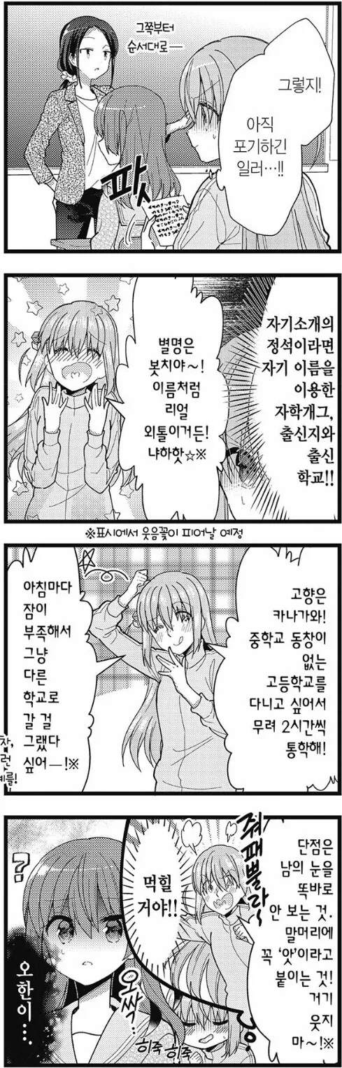 봇치 더 락 시즌2가 나온다면 보게 될 장면