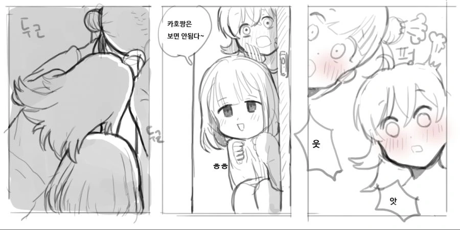 @)너는 여기서 후유랑 x스하는거야.manhwa - 이미지 2