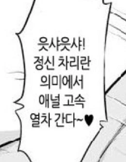 만화속 흔한 대사
