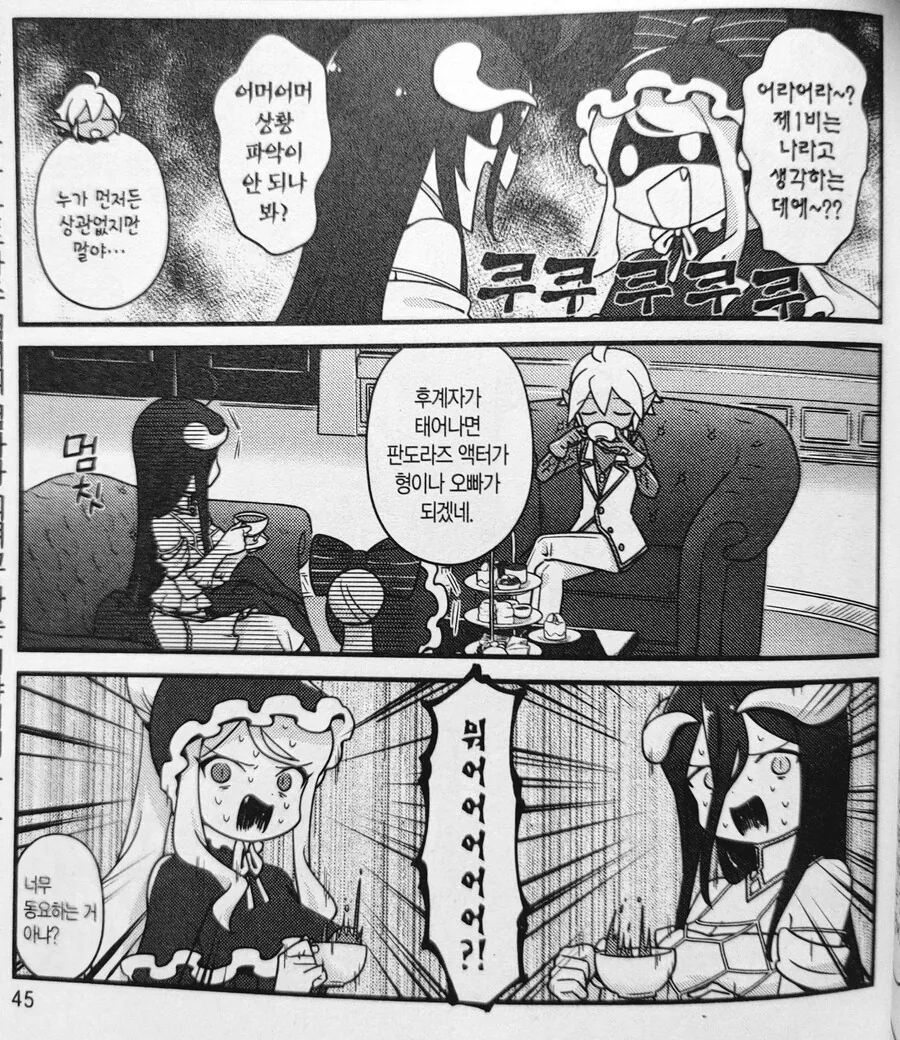 오버로드) 아인즈의 정실이 되려면 감수해야 할 일