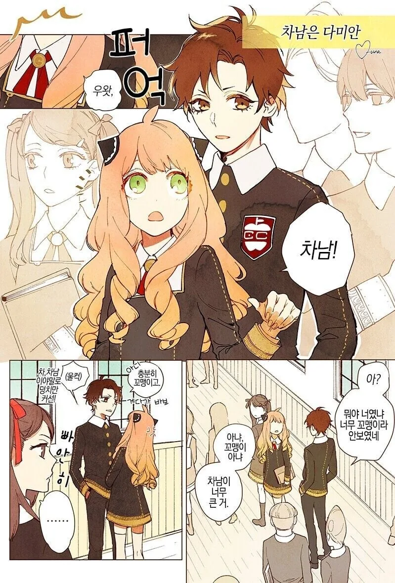 중학생이 된 아냐와 차남 manhwa