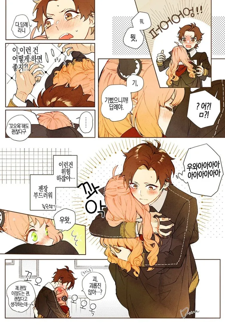 중학생이 된 아냐와 차남 manhwa - 이미지 7