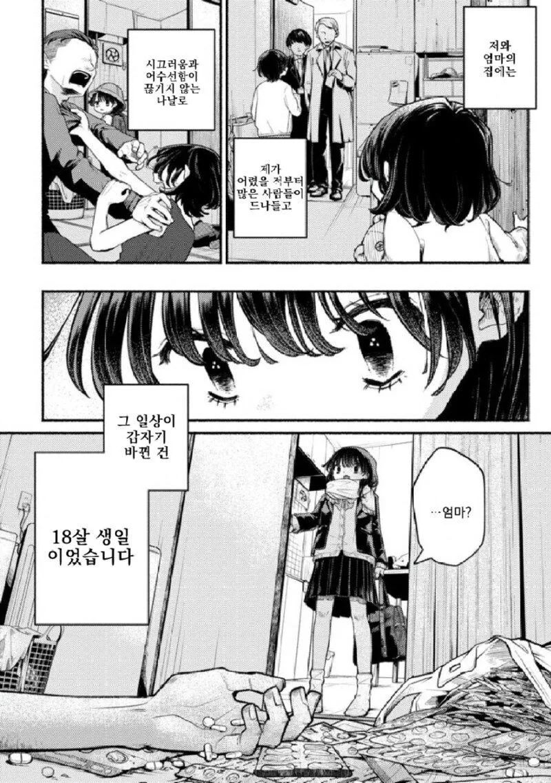 추억의 라면