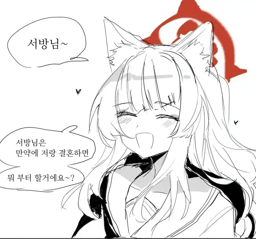 블아) 와카모 정색하는 만화