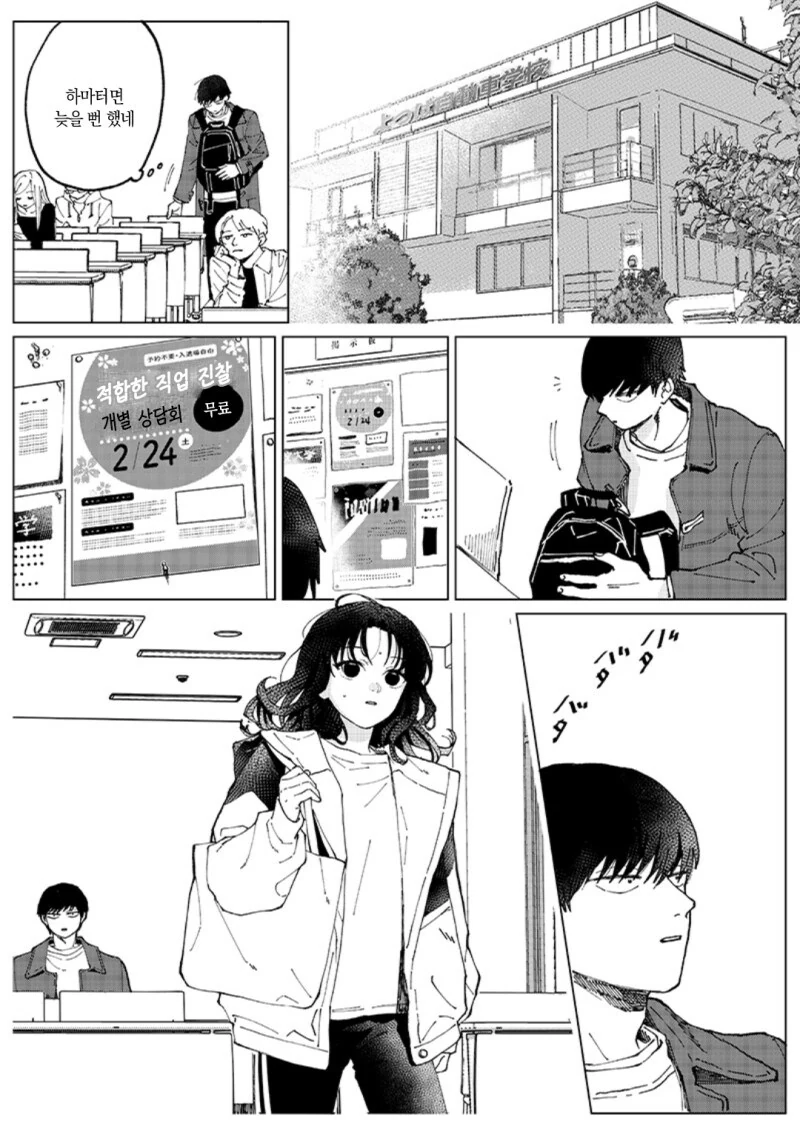 Have a bad memory 만화 - 이미지 4