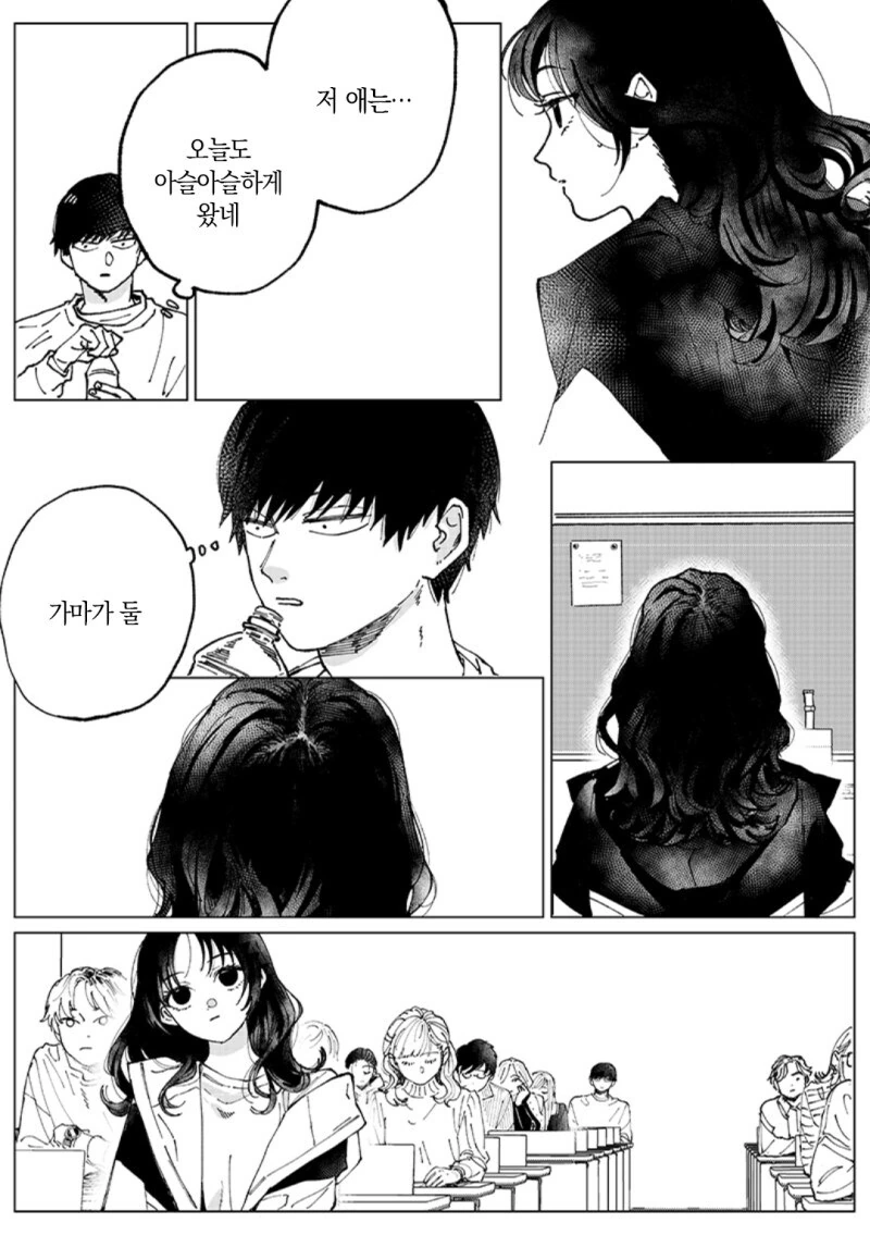 Have a bad memory 만화 - 이미지 5