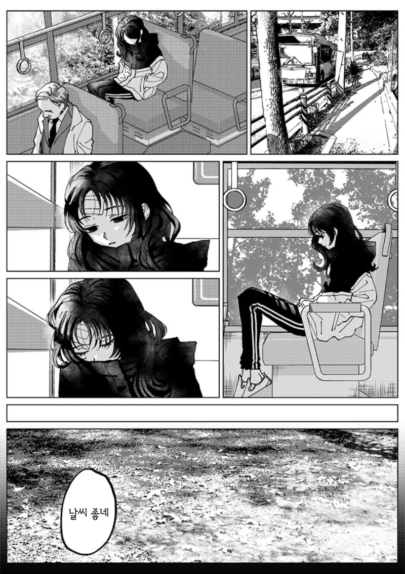 Have a bad memory 만화 - 이미지 16