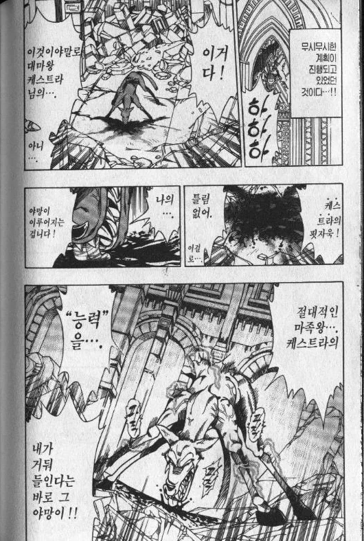 안흔한 소년 만화 결말부 떡밥 회수.jpg