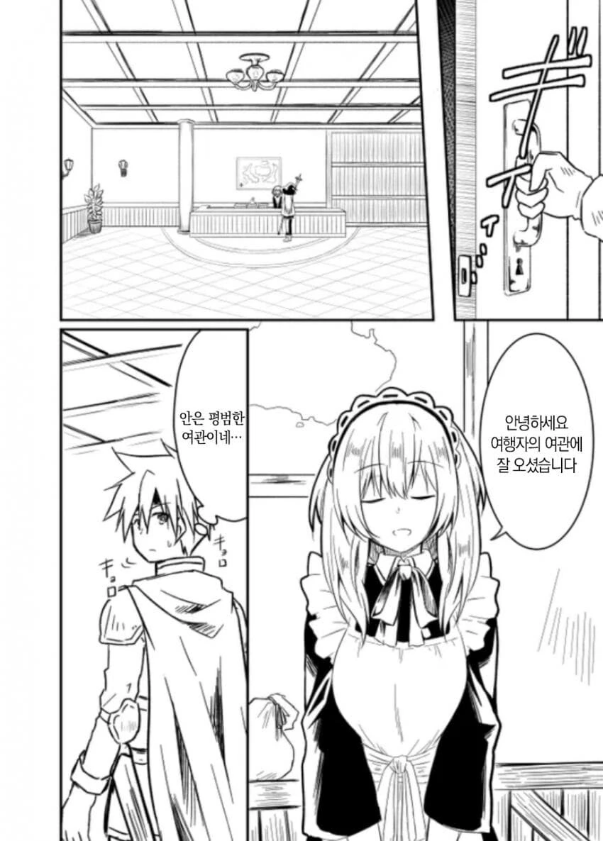 성직자가 ㅅㅅ하는 여관을 기대하다가 선수 뺏기는.manhwa - 이미지 12