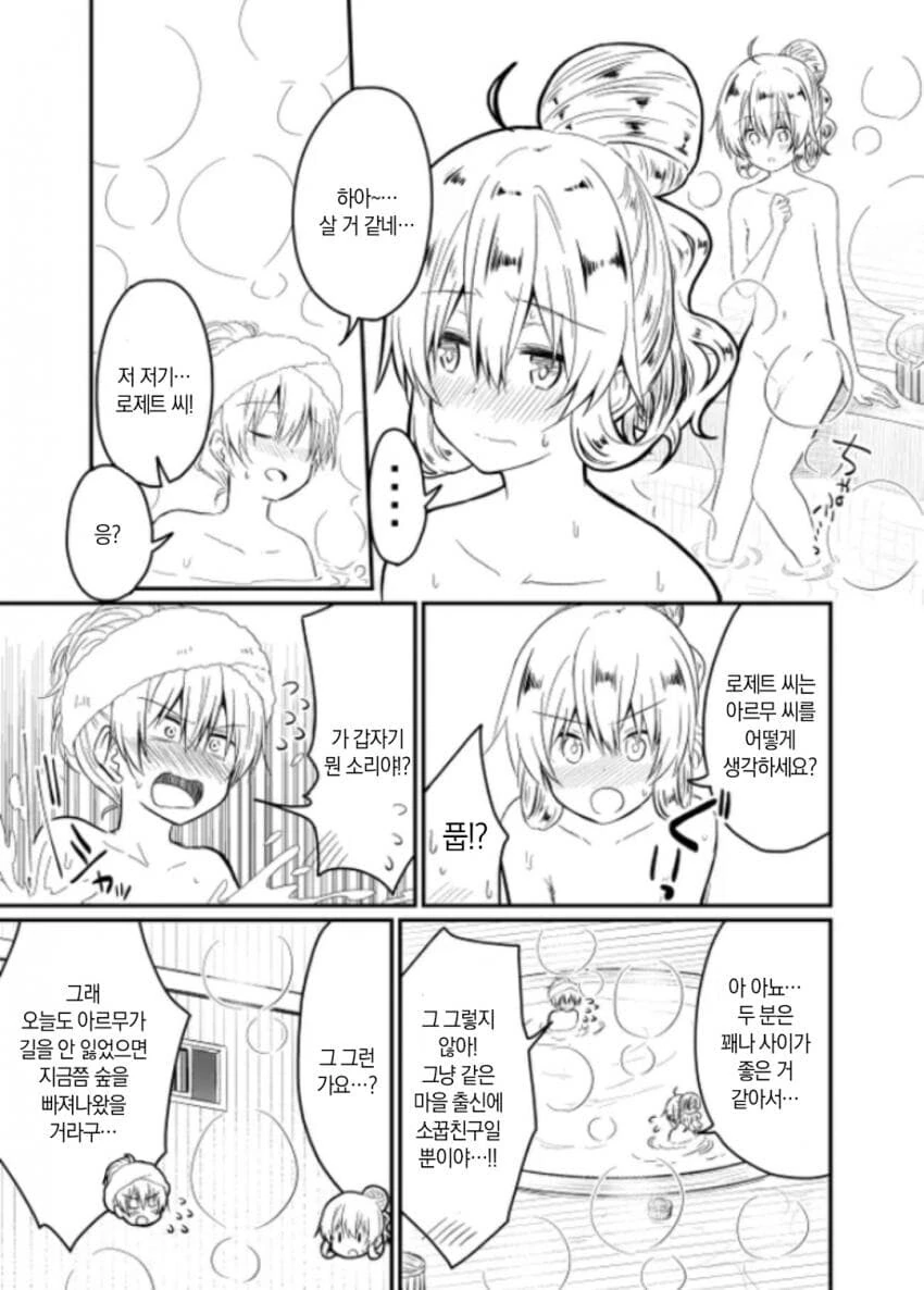성직자가 ㅅㅅ하는 여관을 기대하다가 선수 뺏기는.manhwa - 이미지 17