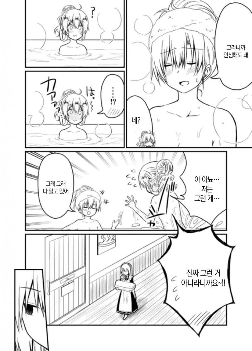 성직자가 ㅅㅅ하는 여관을 기대하다가 선수 뺏기는.manhwa - 이미지 18