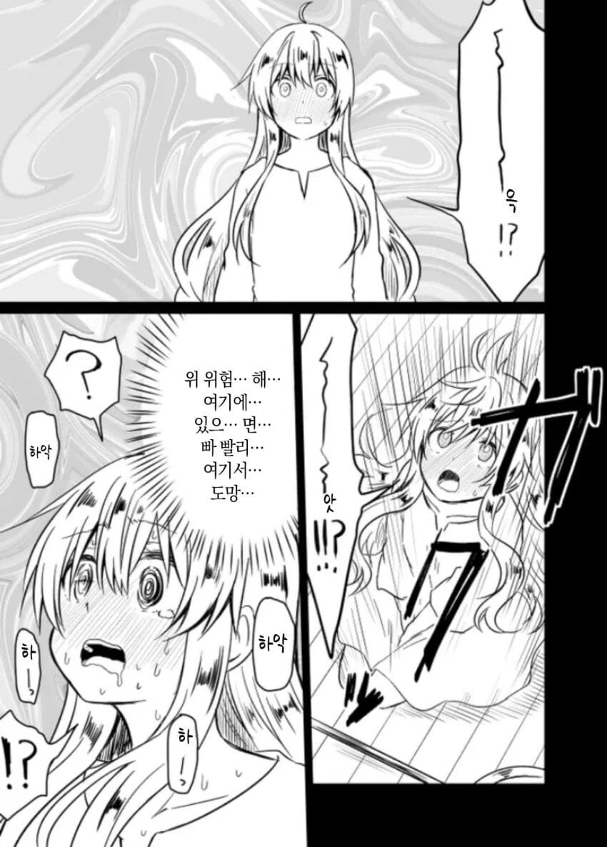 성직자가 ㅅㅅ하는 여관을 기대하다가 선수 뺏기는.manhwa - 이미지 31