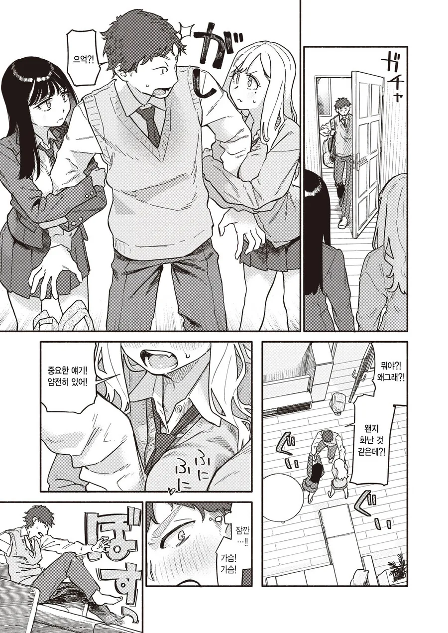 오빠가 고백받은걸 본.manhwa - 이미지 5