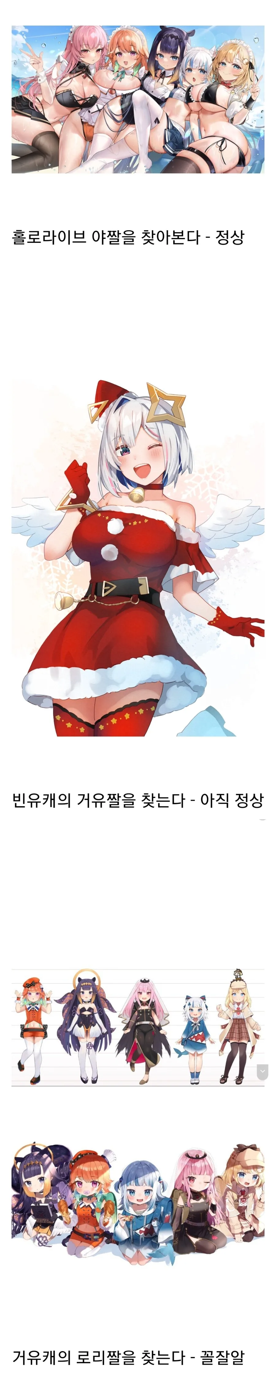 버튜버,ㅎㅂ) ㅇㅉ 유형 - 이미지 2