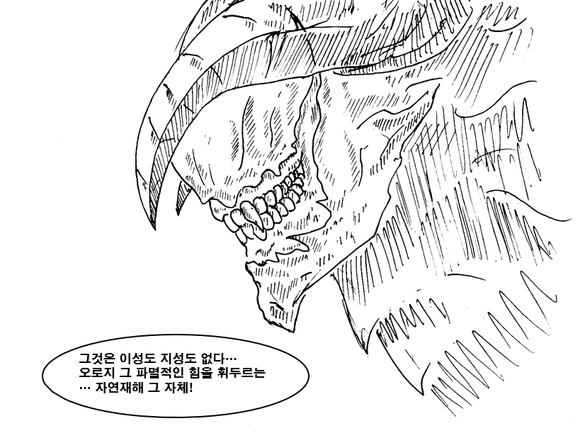ㅎㅂ)마왕이 클리셰대로 패배하는 만화 10 - 이미지 6
