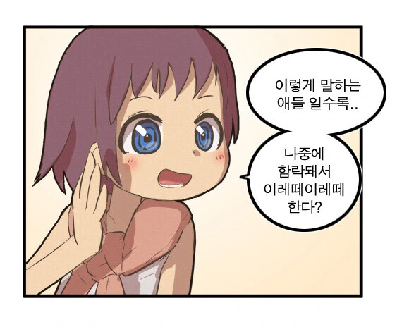 흔하디 흔하지만 인기 많은 여캐 유형.jpg - 이미지 9