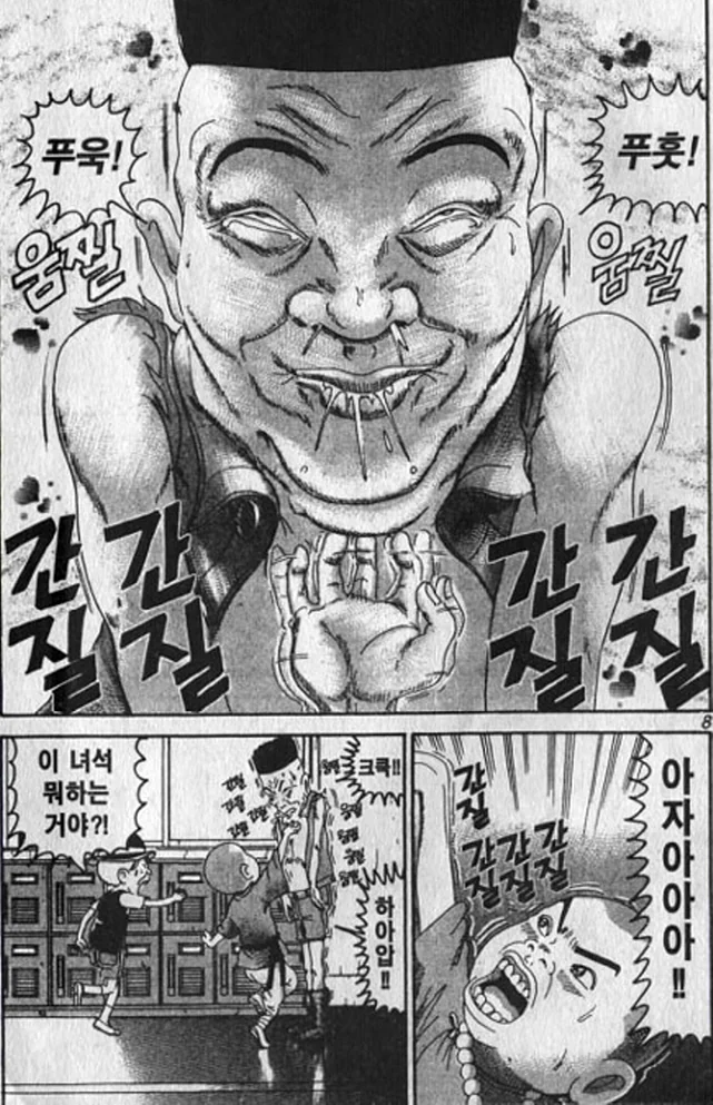[괴짜가족]간지럼 권법을 시전하다 - 이미지 2